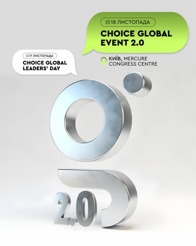 ЩОРІЧНИЙ БІЗНЕС-КОНГРЕС CHOICE GLOBAL EVENT 2.0